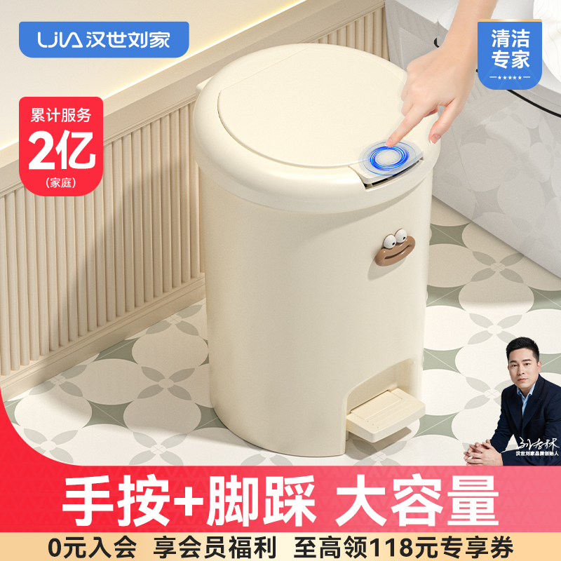 汉世刘家垃圾桶家用2025新款厕所卫生间卧室客厅厨房带盖大号容量