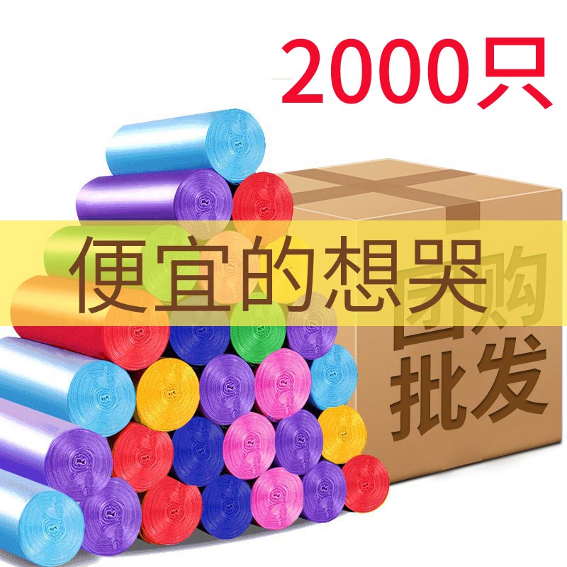 垃圾袋家用宿舍加厚批发一次性寝室学生中号手提式背心塑料拉圾袋