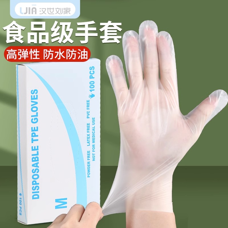 TPE加厚一次性手套家用批發批發