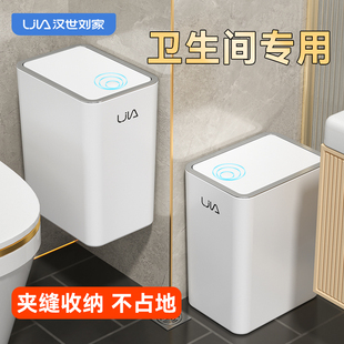 卫生间厕所大号客厅轻奢夹缝带盖厨房 汉世刘家垃圾桶家用2024新款