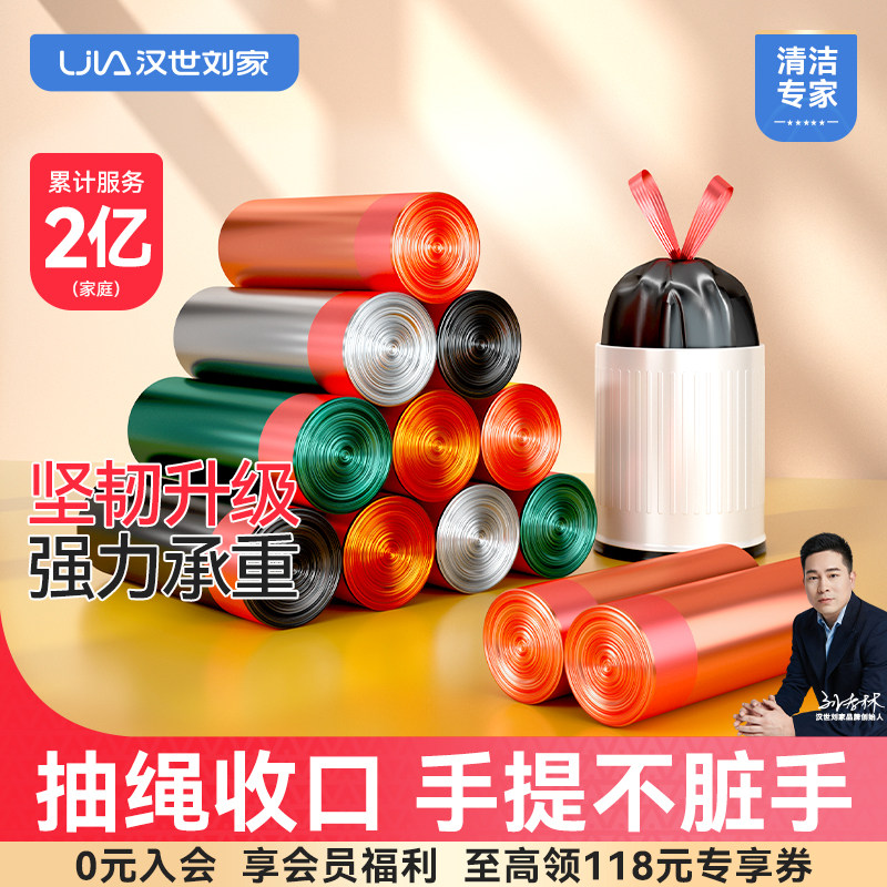 汉世刘家垃圾袋加厚家用手提式黑色大号背心抽绳收口桶厨房中大号,家庭/个人清洁工具,家用垃圾袋,淘宝优惠券,粉丝福利购,淘宝优惠卷