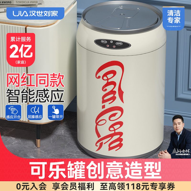 【旗舰店正品】可乐罐智能垃圾桶