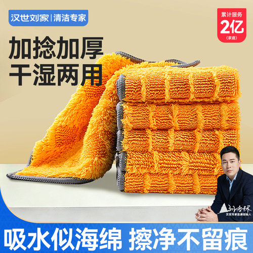 厨房专用抹布加厚吸水不掉毛