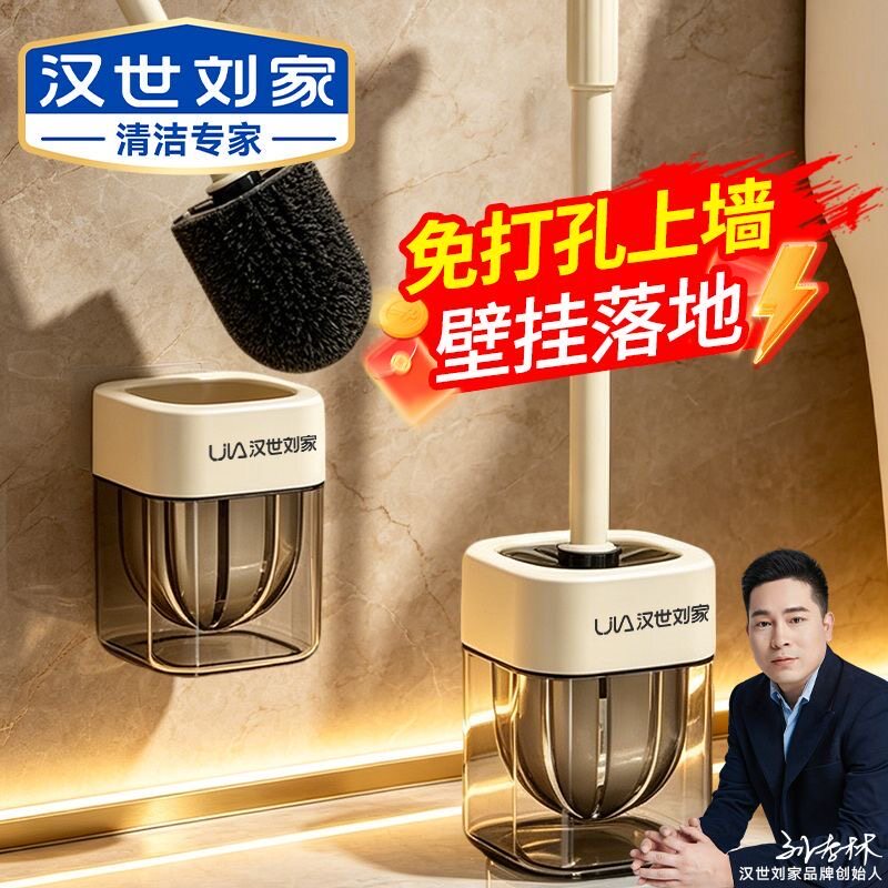 马桶刷壁挂式家用无死角厕所刷子图片