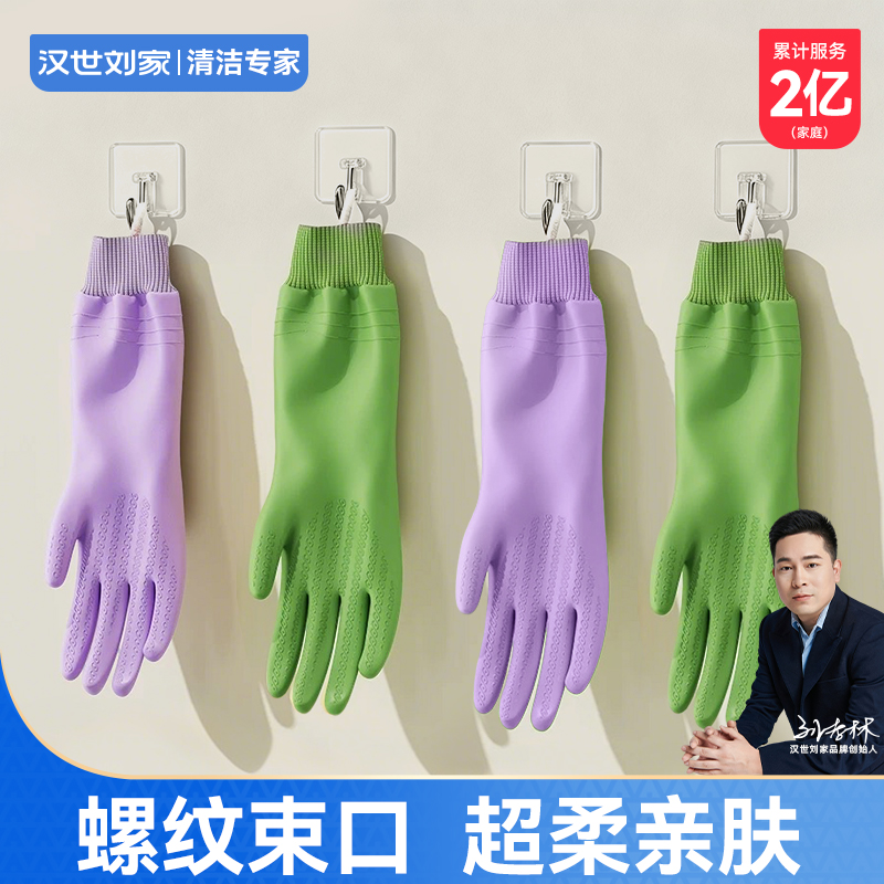 洗碗手套家务洗碗厨房耐用加绒