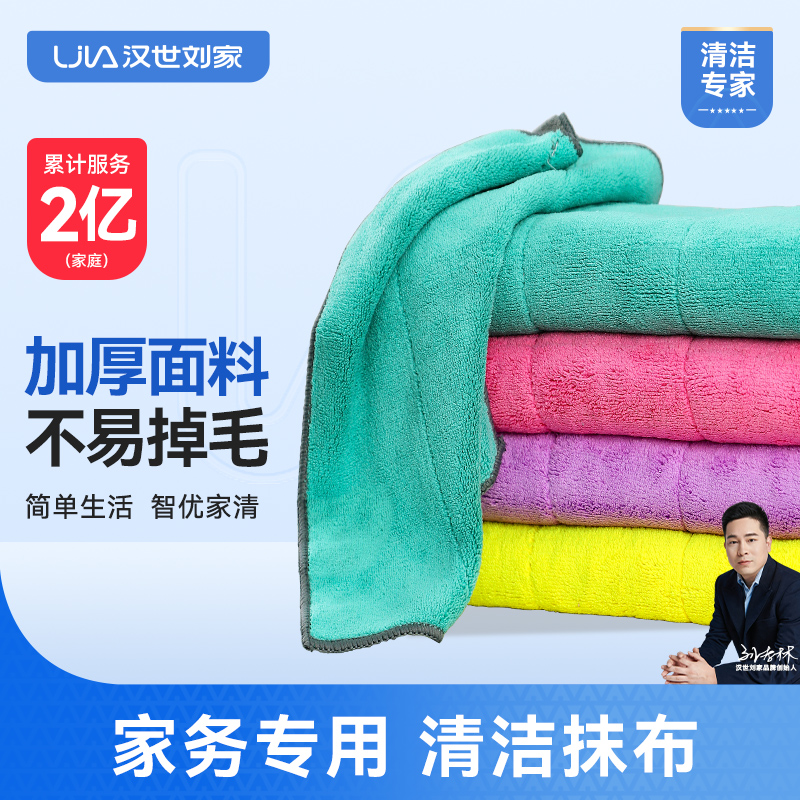 抹布厨房专用家用吸水不掉毛擦碗