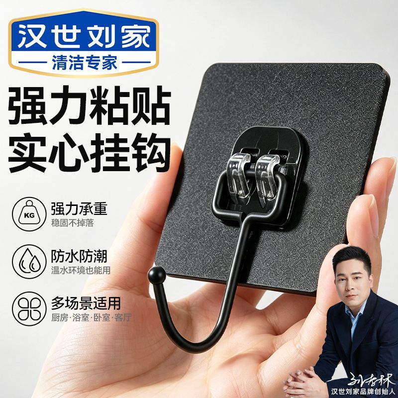 汉世刘家免打孔挂钩门后无痕粘钩超强粘力承重宿舍浴室厨房挂钩DC图片