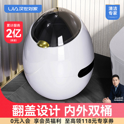 汉世刘家垃圾桶家用客厅带盖卫生间厕所厨房卧室高颜值2025新款筒
