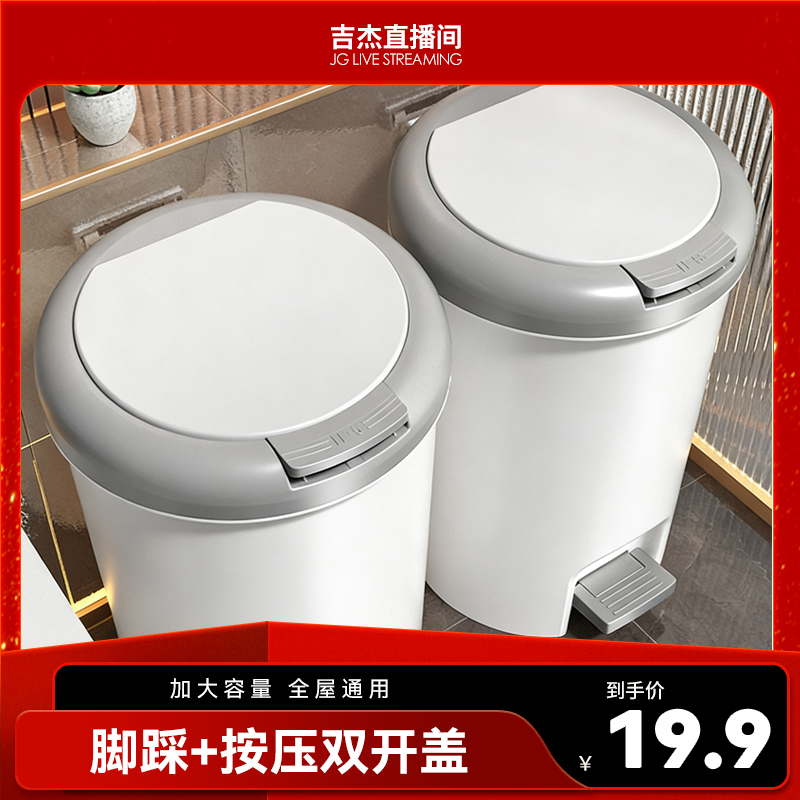 2025新升级手按+脚踩双开垃圾桶