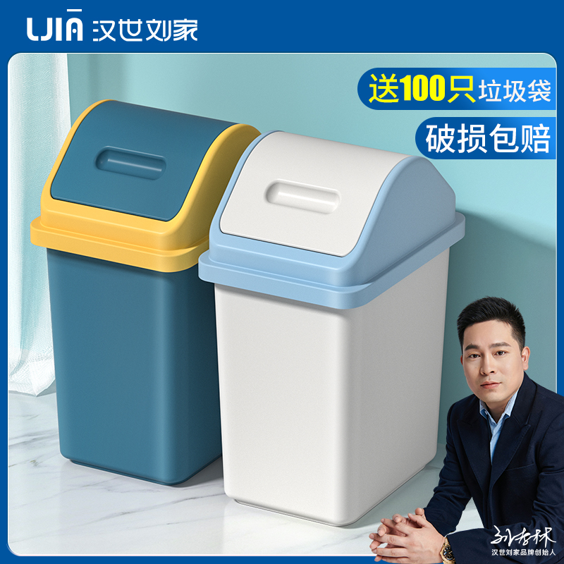 汉世刘家垃圾桶家用2023新款带盖厕所卫生间厨房卧室客厅翻盖纸篓