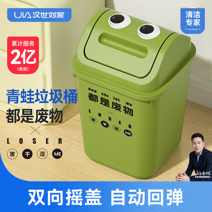 汉世刘家垃圾桶家用2025新款卫生间摇盖厕所客厅带盖夹缝翻盖纸篓