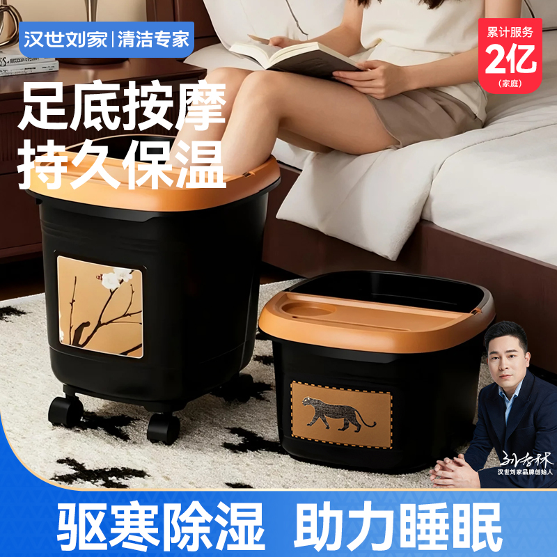 汉世刘家养生泡脚桶家用过小腿女士养生泡脚桶足浴盆带盖洗脚盆