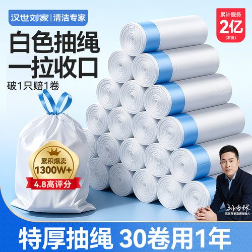 加厚垃圾袋抽绳式厨房自动收口