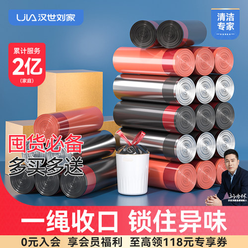 抽绳垃圾袋手提式实惠装