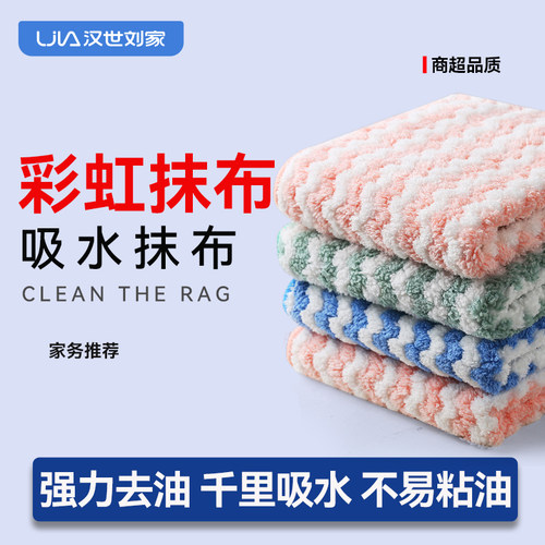 珊瑚绒强去污不沾油强吸水不掉毛