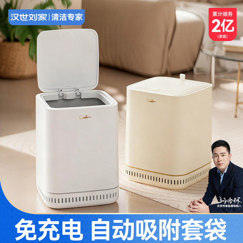 垃圾桶家用2025新款客厅吸附桶