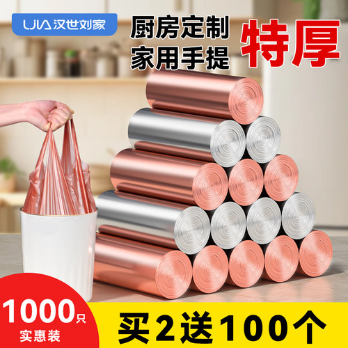 厨房定制家用手提特厚垃圾袋