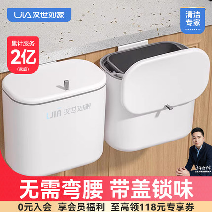 汉世刘家厨房垃圾桶挂式家用壁挂厕所卫生间卧室纸篓带盖厨余收纳