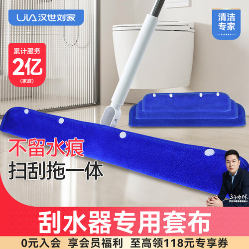 魔术扫把地刮专用抹布