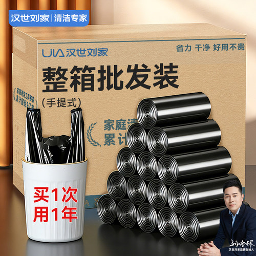 垃圾袋1000只整箱批发黑色手提袋