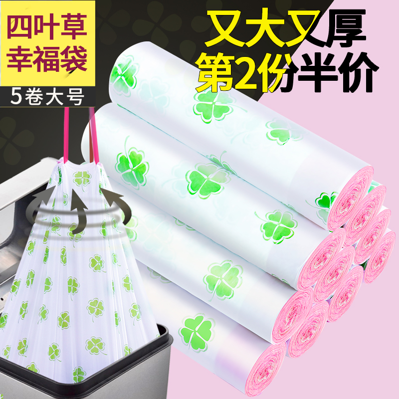 四叶草自动收口垃圾袋加厚手提式家用抽绳厨房塑料袋中大号5卷装