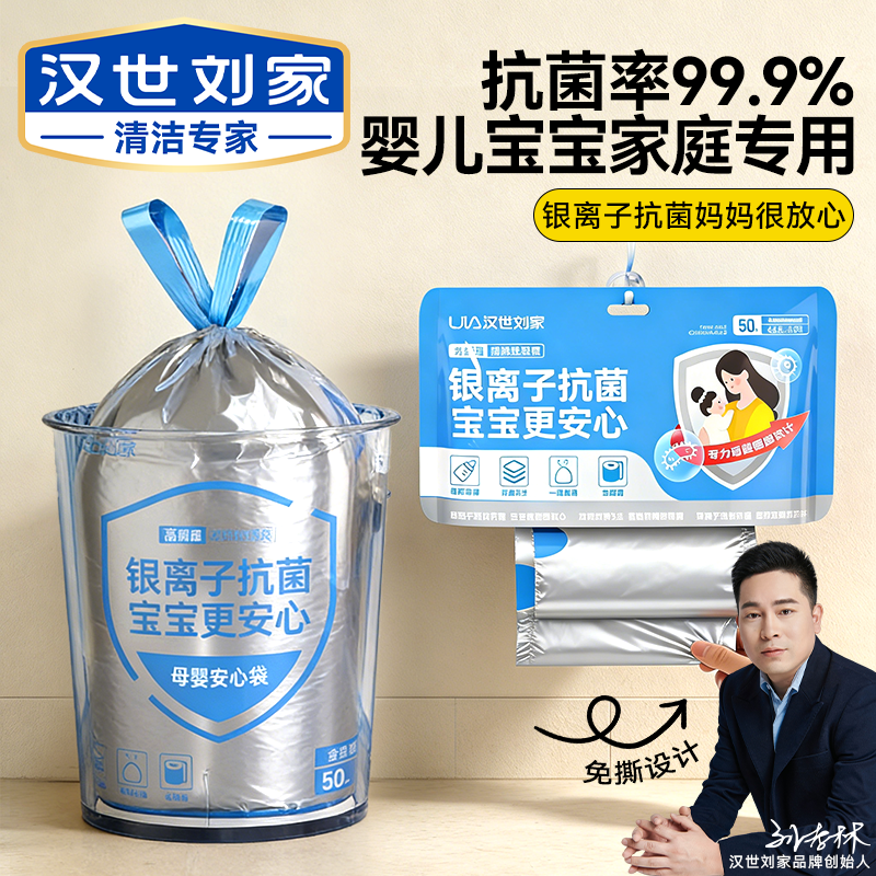 银离子抗菌垃圾袋免撕抽绳实惠装