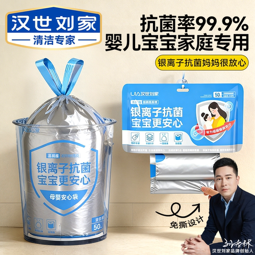 银离子抗菌垃圾袋免撕抽绳实惠装