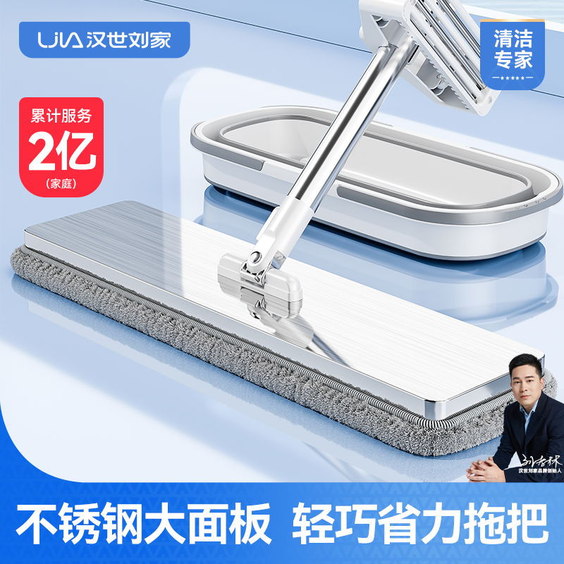 汉世刘家免手洗平板拖把拖地神器
