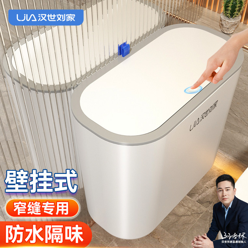 汉世刘家卫生间垃圾桶厕所壁挂式家用新款卫生桶厨房2025挂式带盖,家庭/个人清洁工具,垃圾桶,淘宝优惠券,粉丝福利购,淘宝优惠卷