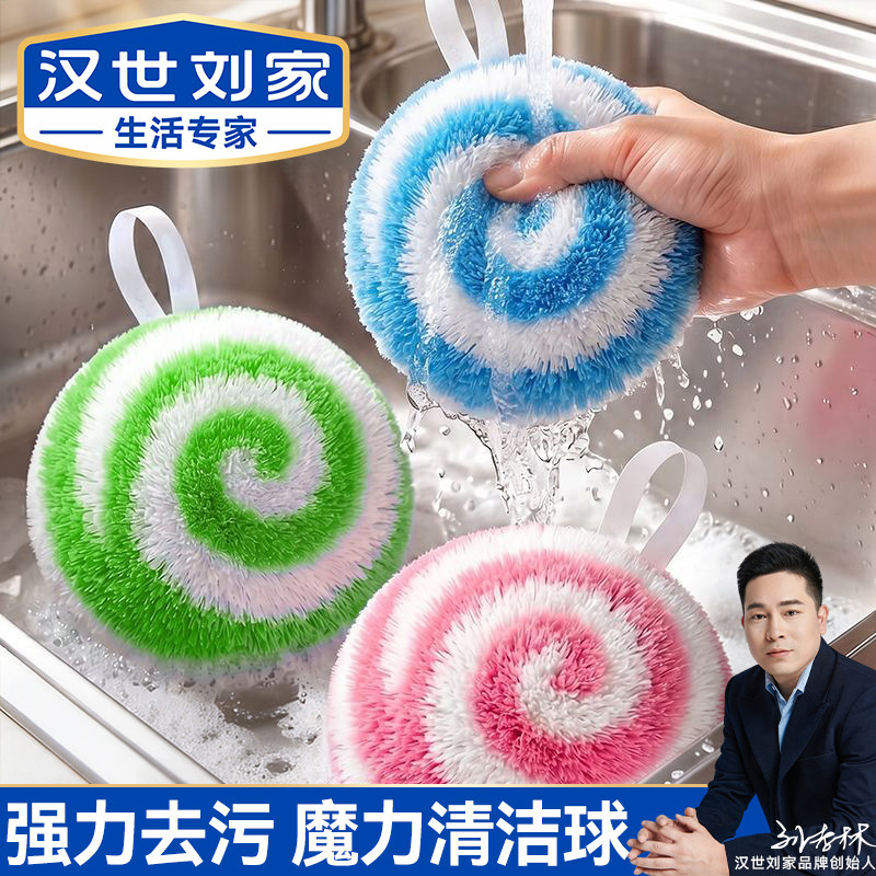 汉世刘家浴室钢丝清洁球去污图片