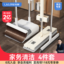 汉世刘家扫把拖把三件套簸箕套装组合家用扫帚刮水神器笤帚免手洗