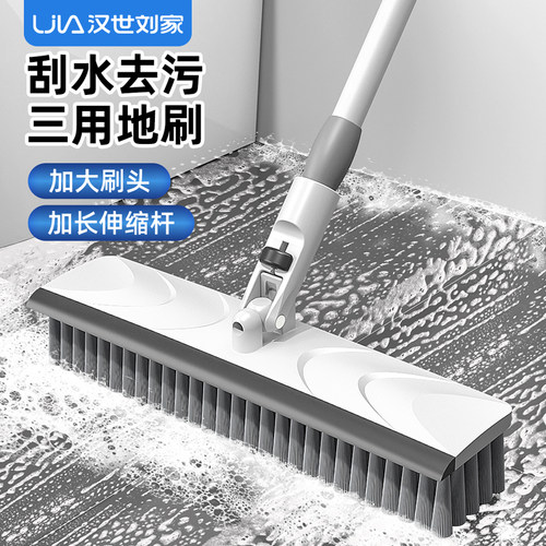 刮擦刷三用能刮能刷地板刷