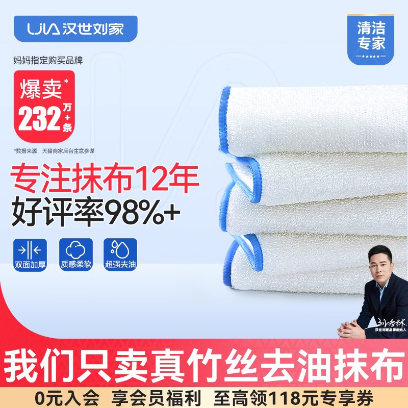 汉世刘家竹纤维洗碗布抹布厨房专用不易沾油吸水保洁家用清洁布
