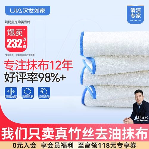 汉世刘家竹丝纤维不易沾油吸水布