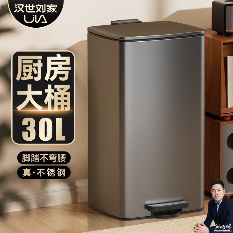 汉世刘家厨房垃圾桶大号大容量2025新款家用客厅轻奢高档不锈钢筒