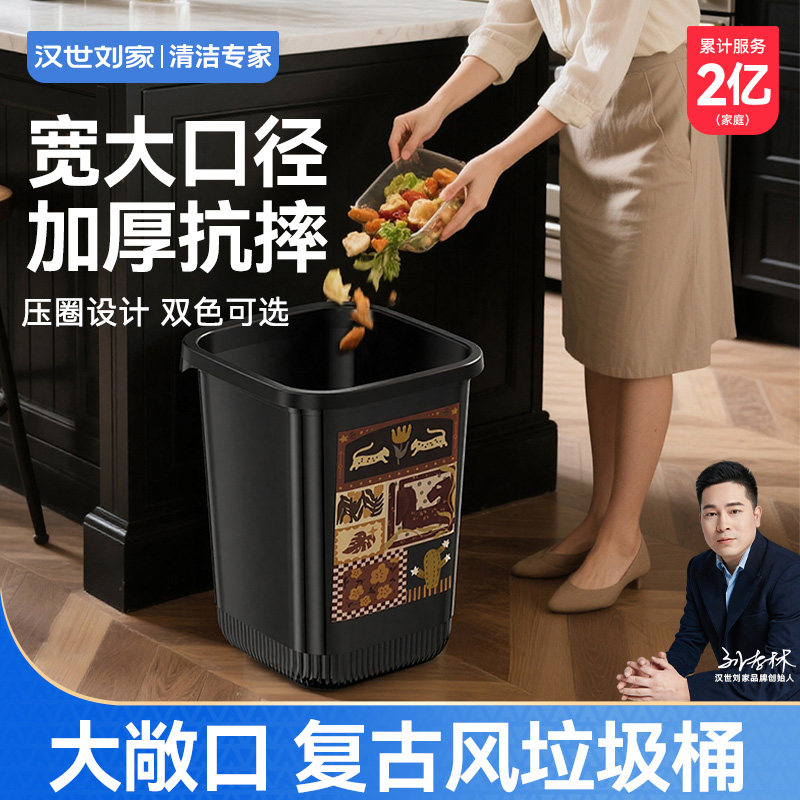 汉世刘家厨房垃圾桶家用2025新款客厅卧室中古风大容量轻奢纸篓,家庭/个人清洁工具,垃圾桶,淘宝优惠券,粉丝福利购,淘宝优惠卷