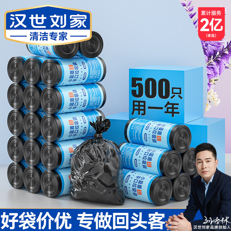 汉世刘家黑色加厚垃圾袋家用批发手提式办公室塑料袋商用厨房大号