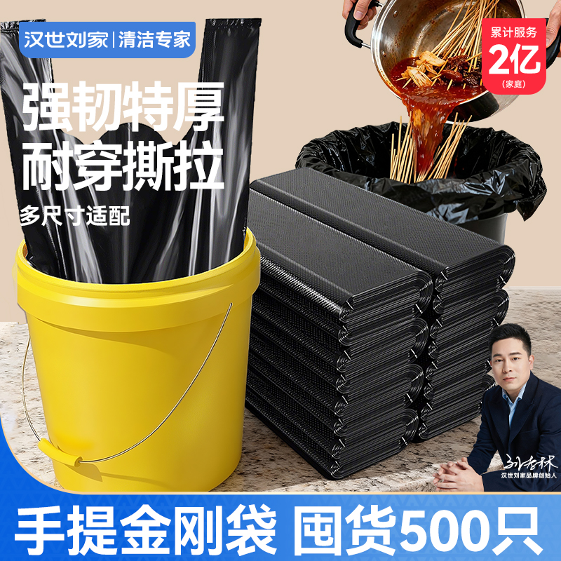 加厚大号手提式垃圾袋