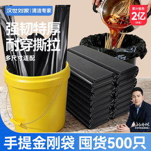 汉世刘家垃圾袋家用手提式加厚大号背心厨房塑料袋特厚商用实惠装