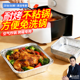 烤箱专用！空气炸锅锡纸盘30只装券后4.6元包邮