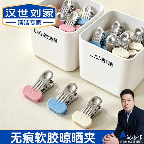 汉世刘家晾衣夹子防风防滑