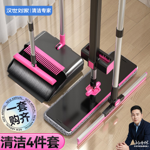 扫把拖把三件套2025新款清洁套装