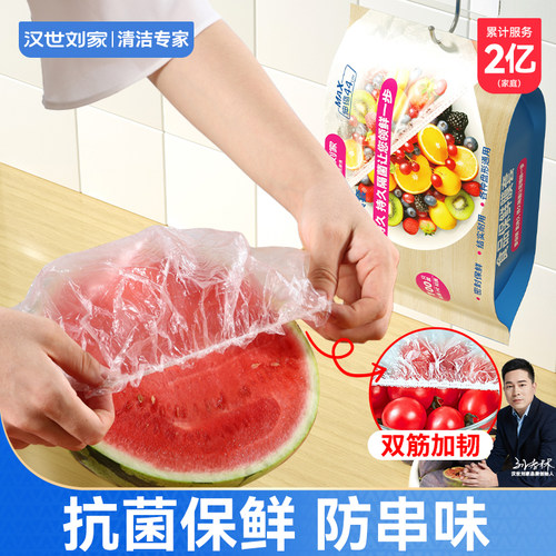 一次性保鲜碗套囤货实惠装