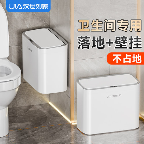 智能感应垃圾桶壁挂式2026新款