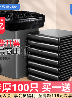 汉世刘家大垃圾袋大号加厚黑色商用餐饮物业酒店60x80环卫特大