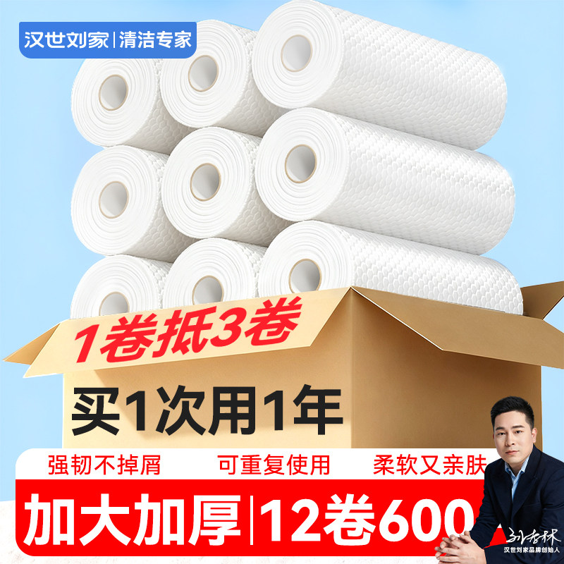汉世刘家懒人抹布干湿两用厨房纸一次性抹布家务清洁加厚洗碗布巾