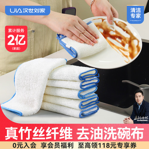 洗碗吸水刷干湿两用竹纤维清洁布