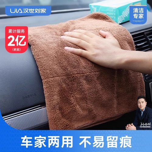汉世刘家洗车毛巾擦车抹布擦桌吸水加厚不易留痕纤维汽车玻璃专用