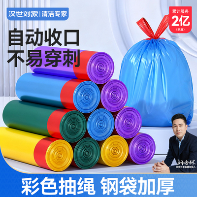 抽绳垃圾袋家用手提式加厚