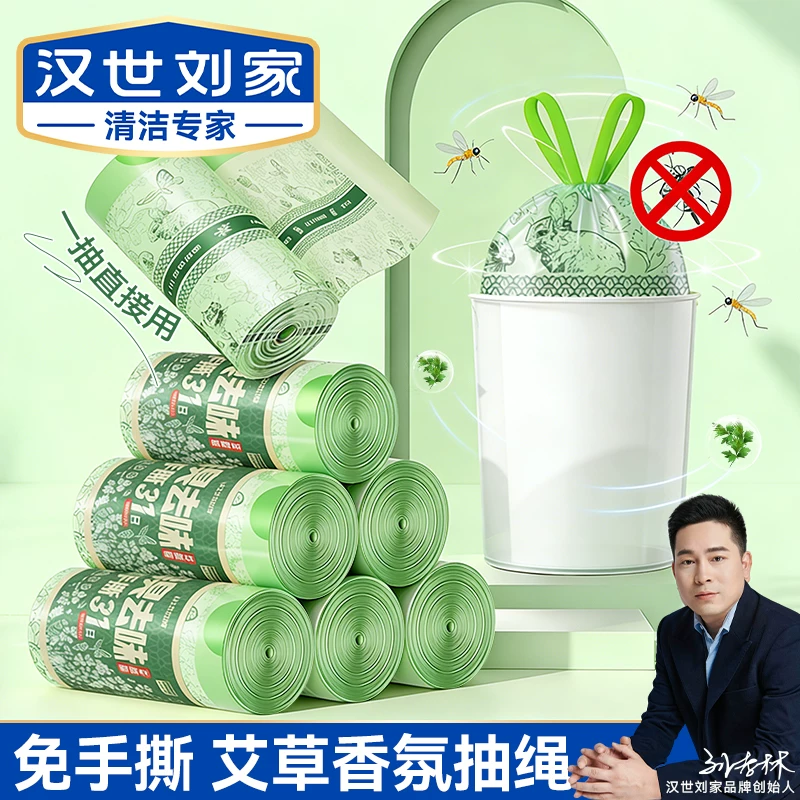 汉世刘家垃圾袋加厚家用手提式